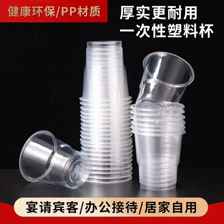 【100只 】 航空杯家用透明软塑 水杯耐高温喝水饮茶 接待7