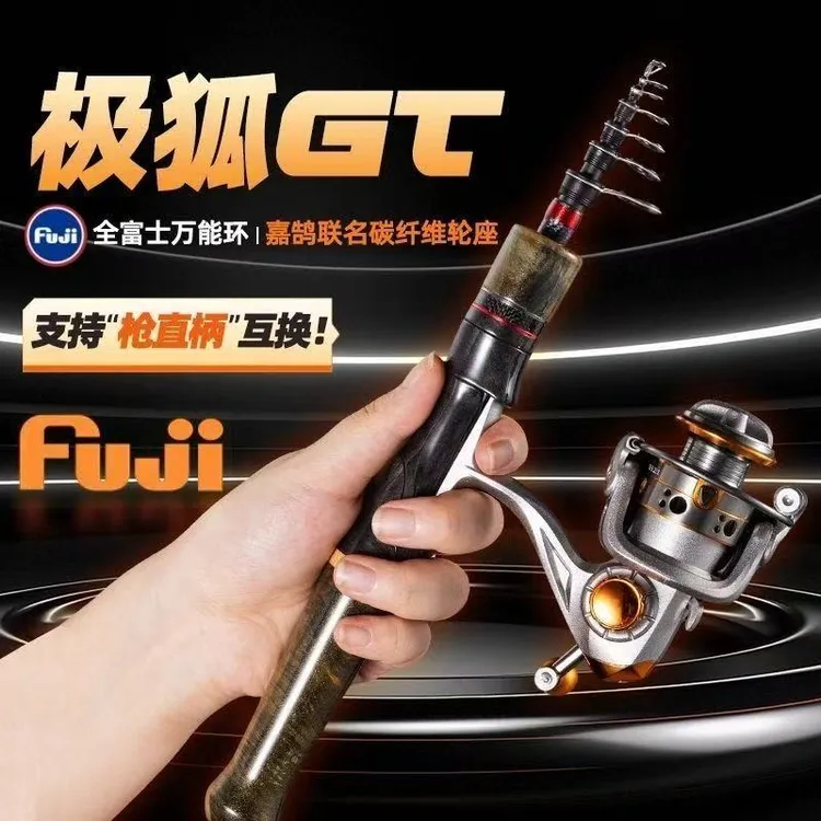 极狐GT伸缩路亚竿L调<枪直互换>碳素轮座富士万能环鲈鱼钓鱼竿
