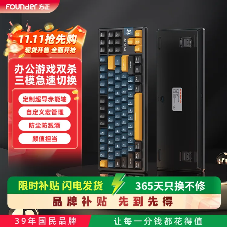 Founder/方正游戏三模无线蓝牙充电电竞灯效真机械键盘GK87PRO