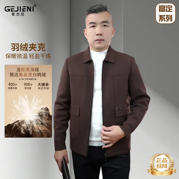 【针织羽绒夹克】哥杰尼冬季男士高端轻奢保暖锁温翻领羽绒服G68862