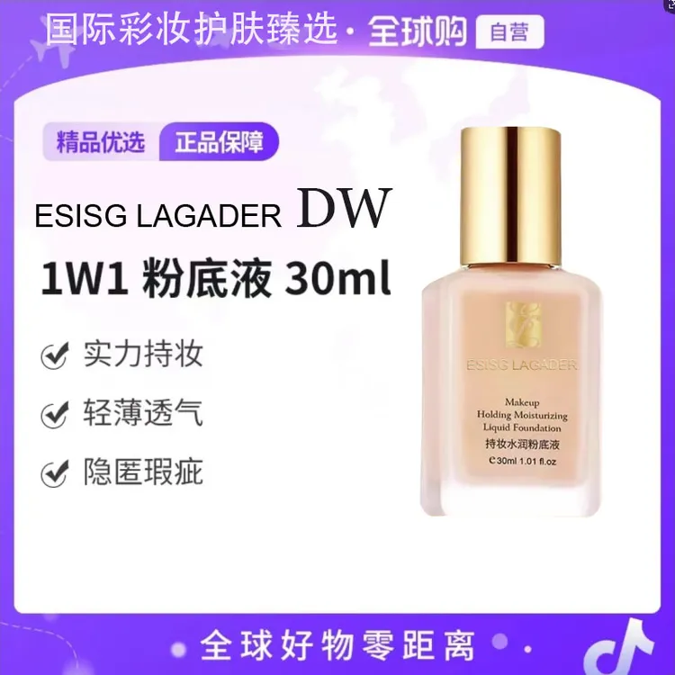 【官方正品】DW兰黛持妆粉底液持久控油服帖无暇油皮保湿护肤618