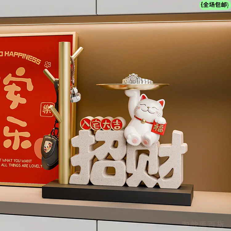 贝汉美入户玄关钥匙收纳摆件招财猫装饰品家居客厅乔迁新居礼品