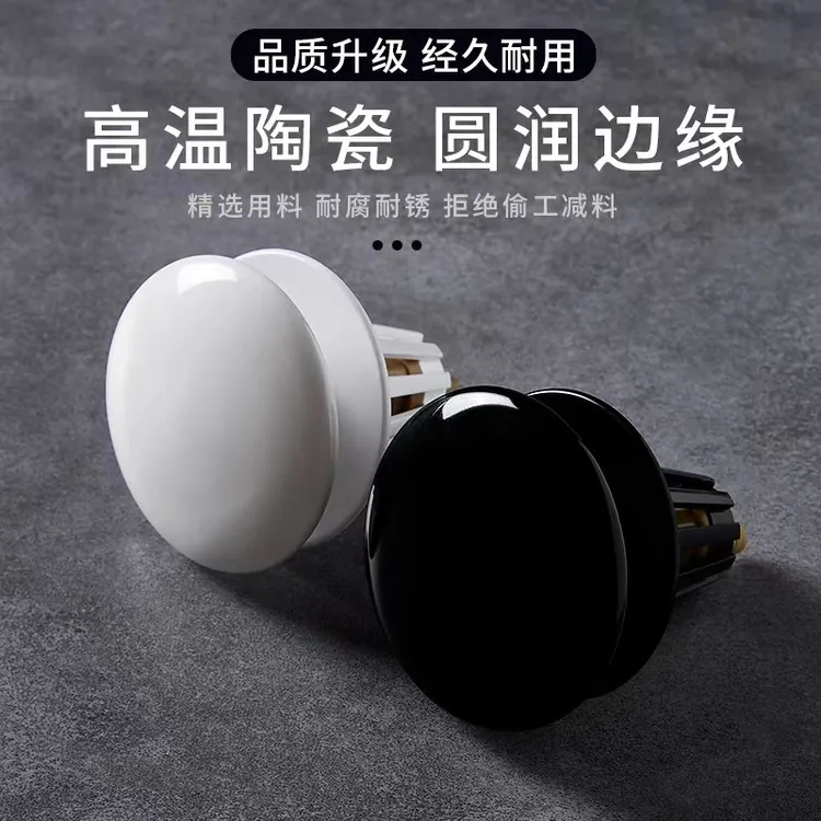 通用洗手盆即插陶瓷顶按压式弹跳下水器管配件洗脸池口水塞子防臭