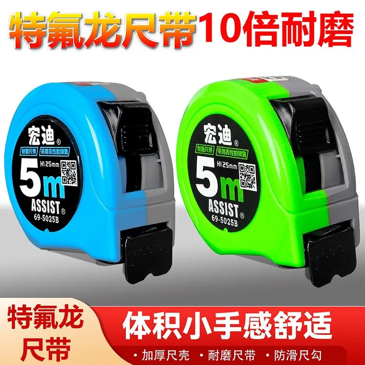 宏迪卷尺卷尺69款5米高精度加厚木工耐磨钢卷尺7.5米3米10盒尺