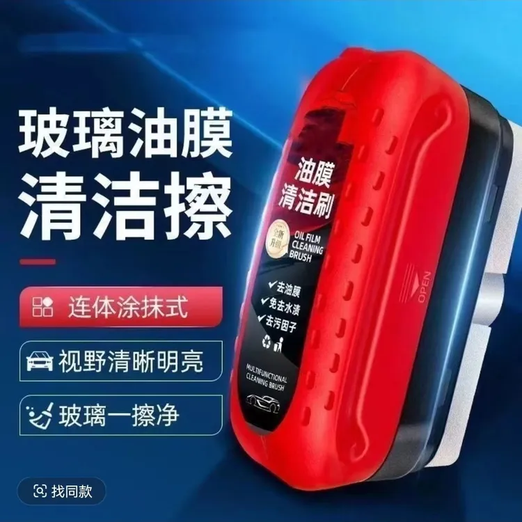 汽车玻璃油膜擦强力去油膜多功能前挡风玻璃后视镜镀膜镀晶清洁剂