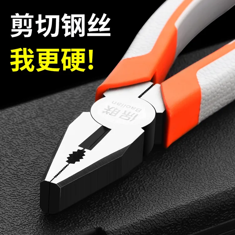 保联工业级老虎钳尖嘴钳钢丝钳电工专用斜口钳多功能万用大全钳子