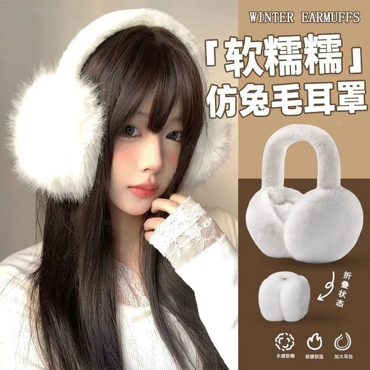 冬天软糯糯毛绒耳包 韩版防寒耳捂子 耳套加厚少女保暖冬季冬季