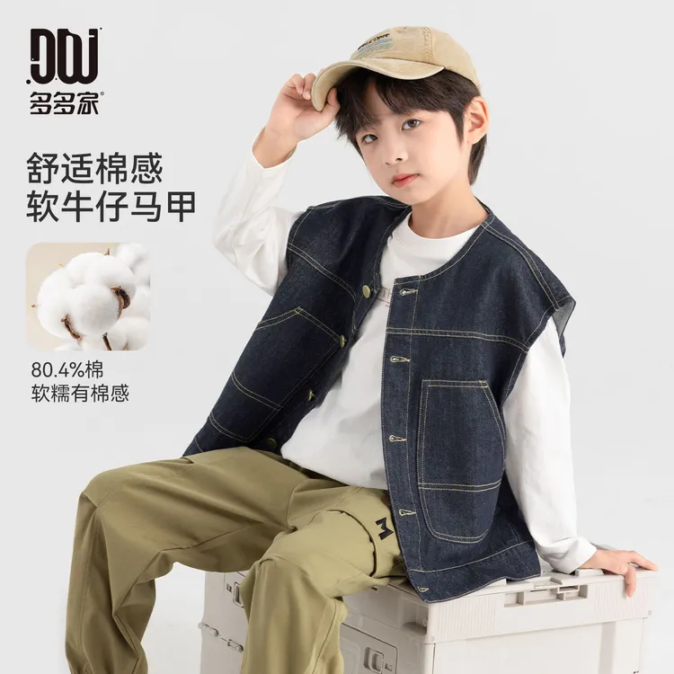 多多家11042【水洗软牛仔】中大童春秋季时尚撞色线开襟牛仔马甲