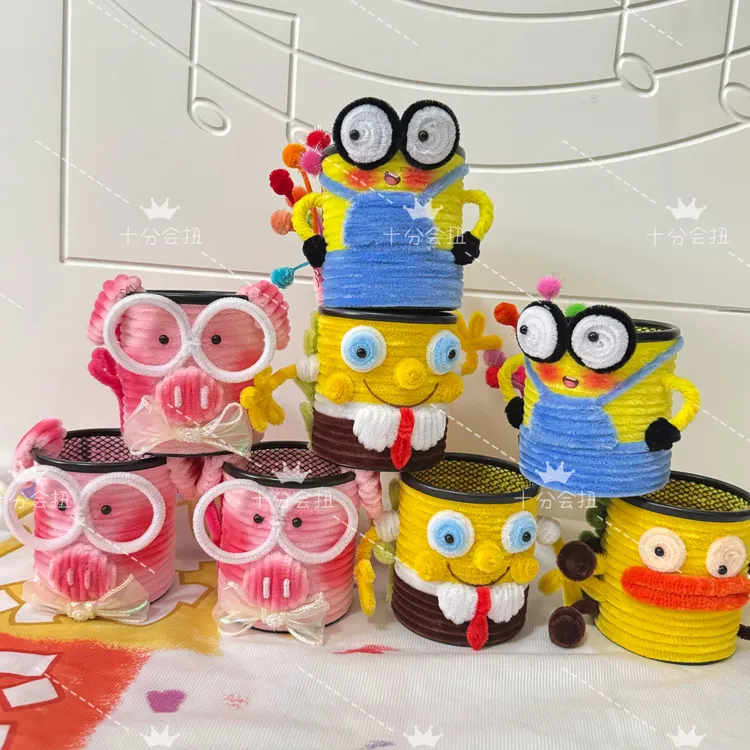 手工DIY卡通笔筒全套材料包适合创意制作
