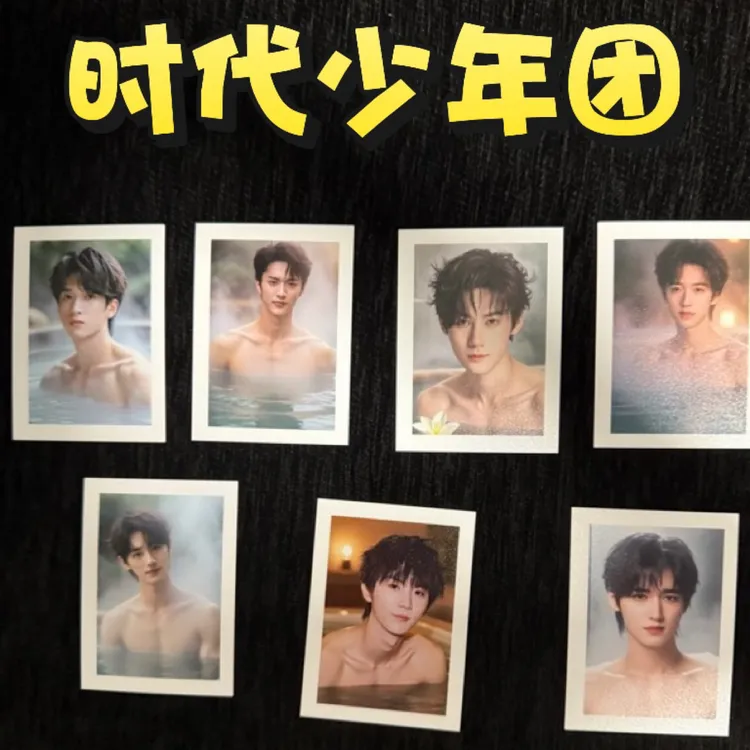 时代少年团新鲜出炉撕拉片（定制类默认微瑕不退不换）
