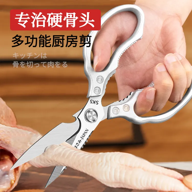 日本厨房剪刀杀鱼鸡骨剪304不锈钢剪刀厨房专用剪子厨房食物剪刀 