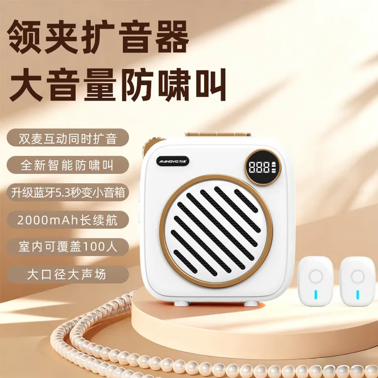领夹式小蜜蜂扩音器无线教师上课专用麦克风喇叭机导游喊话扬声器