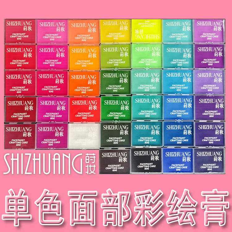 莳妆单色彩绘膏自拼彩绘颜料显色度高安全易清洗儿童面部彩绘颜料