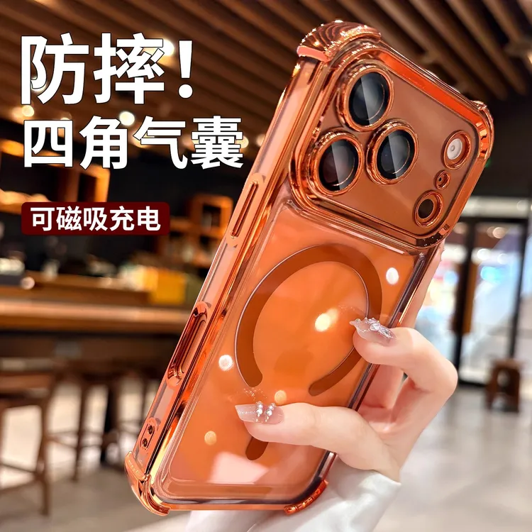 星宇橙适用于苹果17promax手机壳透明磁吸四角防摔带镜头膜男女款