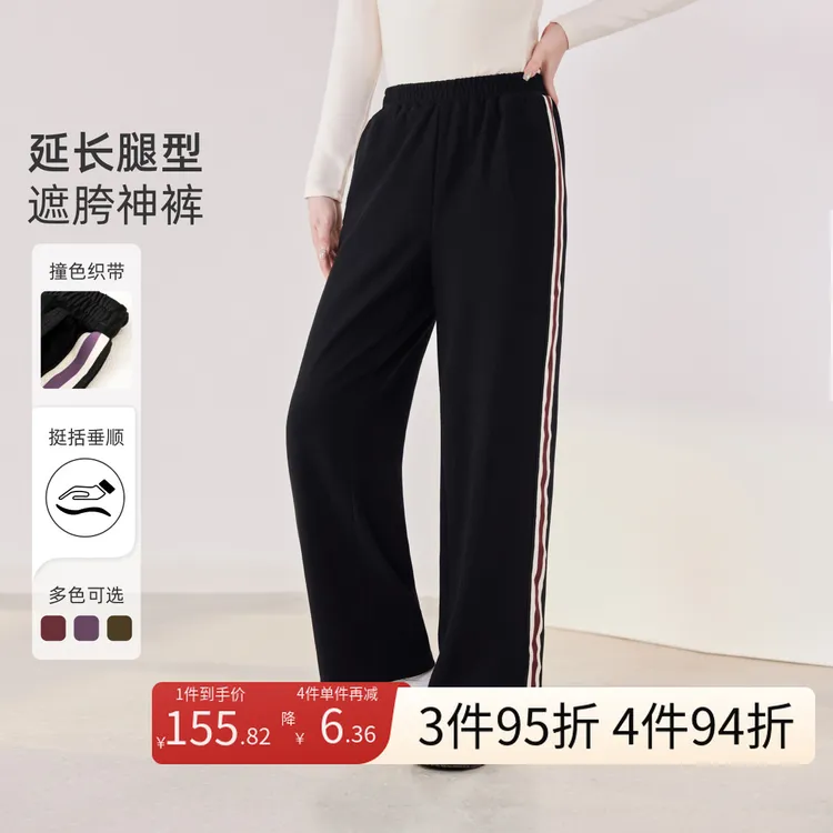 【现货撞色织带阔腿卫裤】MsShe大码女装2025秋冬运动长裤A2509027