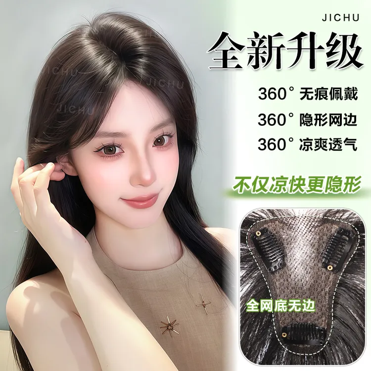 【冰感玉晶网】假发片女高颅顶神器透气发饰假刘海假发刘海假发片