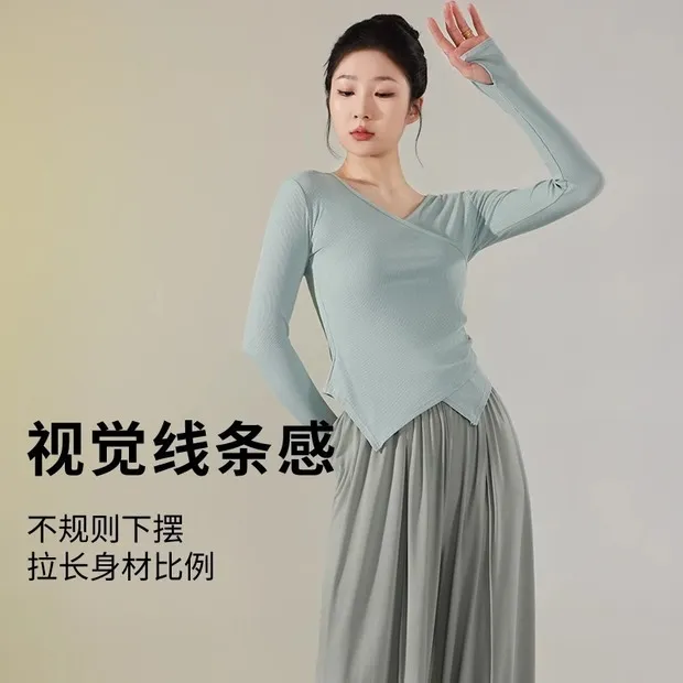 现代舞蹈服女教师新款交叉V领修身显瘦长袖款形体练功服上衣薄款