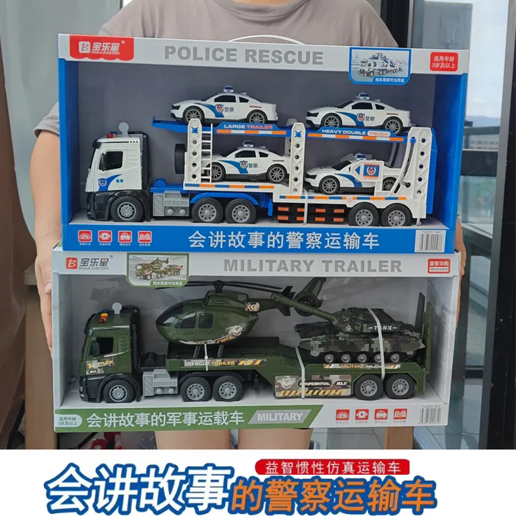 宝乐星大号仿真双层拖车平板惯性警车工程车小汽车运输车男孩玩具