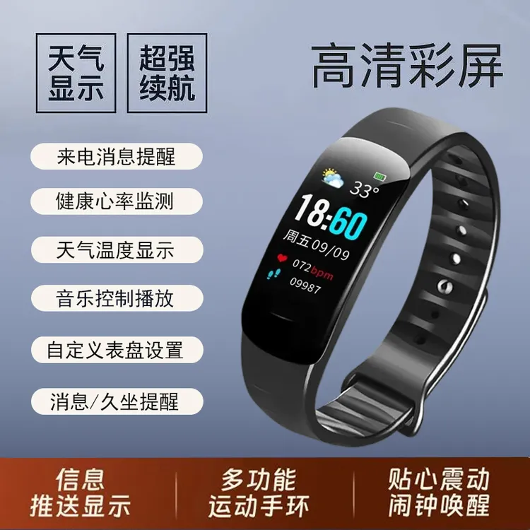 智能手环适用于华为小米苹果OPPO手机计步心率睡眠检测运动手表