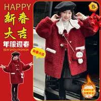 【丫丫童装】2025新款女中大童新年款加绒加厚妮子外套-XXXN232