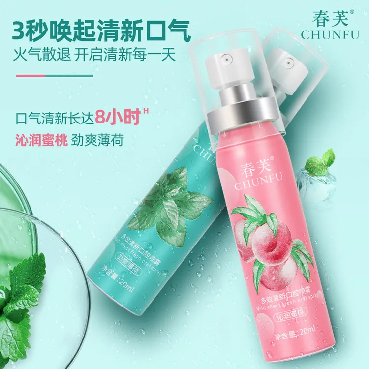 口气清新剂喷雾 口腔喷雾 持久去除口臭水蜜桃薄荷味便携式口喷