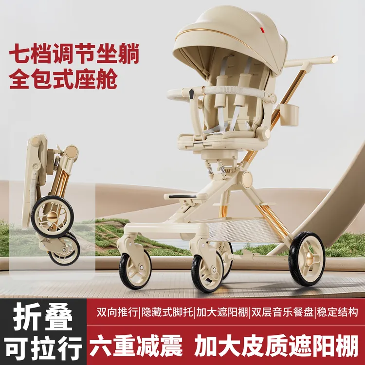 启智熊婴儿推车可坐可躺一键收车轻便折叠双向高景观遛娃哄娃神器