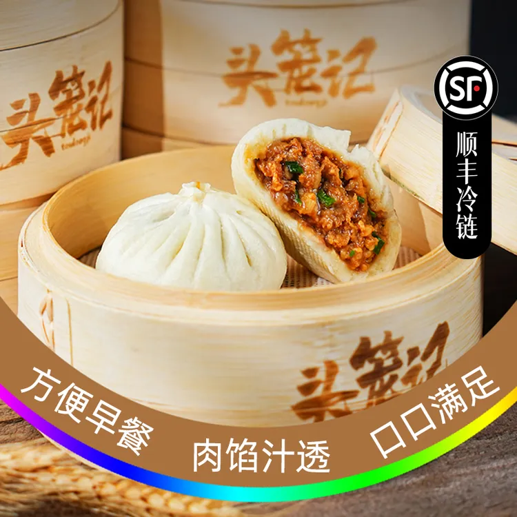 【头笼记】杭州嵊州老面鲜肉大包子480g*3袋/480g*6袋顺丰冷链包邮