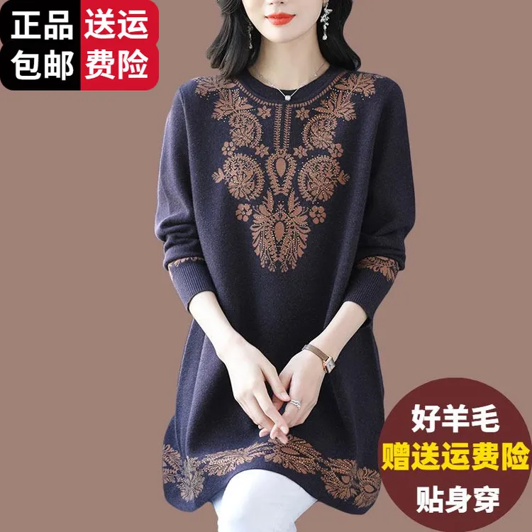 恒源祥彩羊妈妈装秋冬季中长款印花羊毛打底衫女加肥加大码遮肉