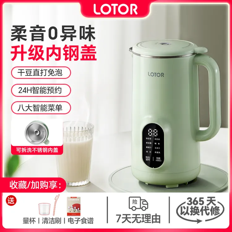 LOTOR徕多家用豆浆机免过滤全自动榨汁多功能免煮洗静音破壁机商品图