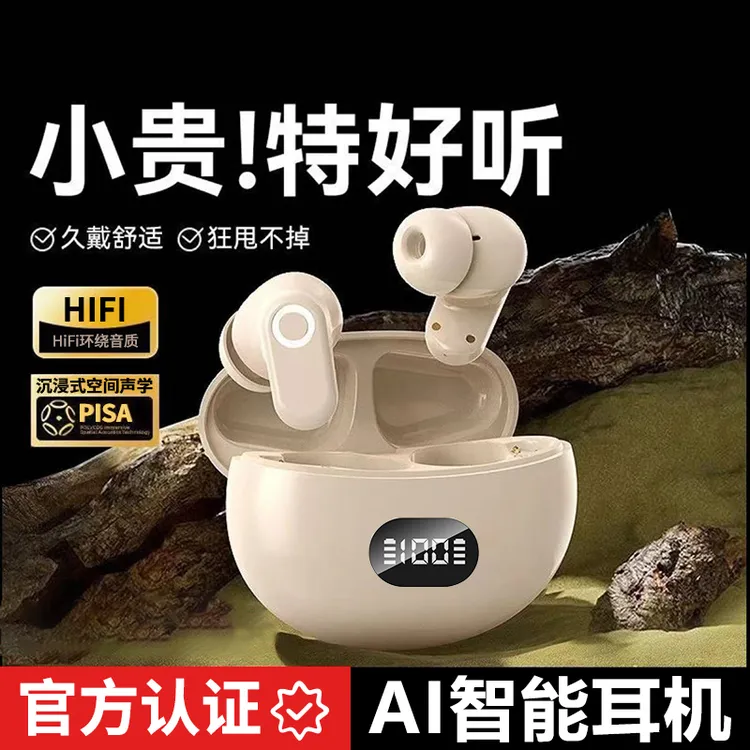 【柏林之声】2025新款无线蓝牙耳机运动降噪高音质迷你超长续航套装