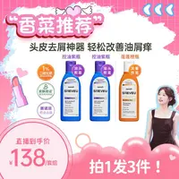 【香菜专属】SHEVEU赛逸去屑洗发水二硫化硒控油紫瓶200ml*2+蓬蓬橙瓶200ml