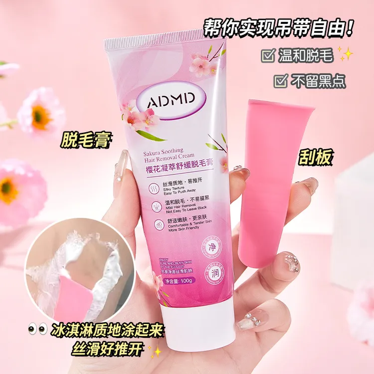 丝滑脱毛膏腿部手臂腋下温和不刺激去毛不留黑点男女学生党适用
