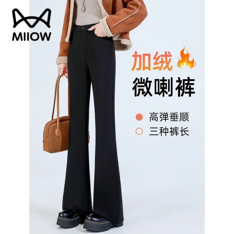猫人加绒微喇西装裤女爆款秋冬2025新款冬季黑色裤子小个子喇叭裤