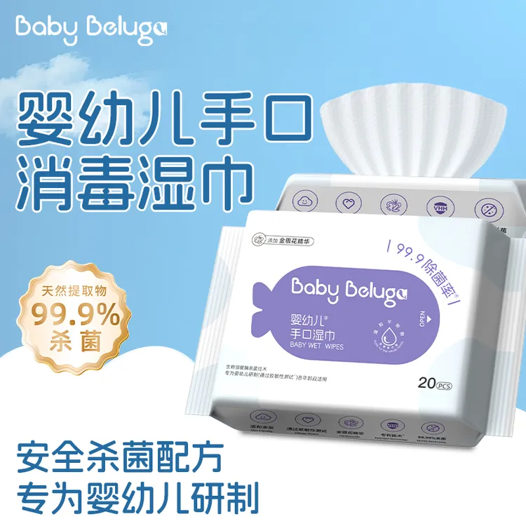 小白鲸婴幼儿秋冬流感手口抗病毒专用湿巾小包便携温和消毒无酒精