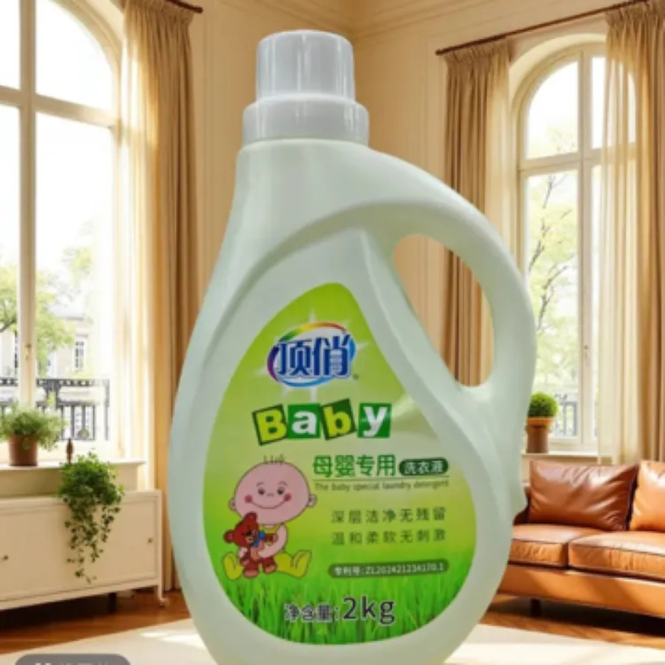 【顶俏】母婴专用洗衣液家用浓缩型无残留强力去污内衣持久留香