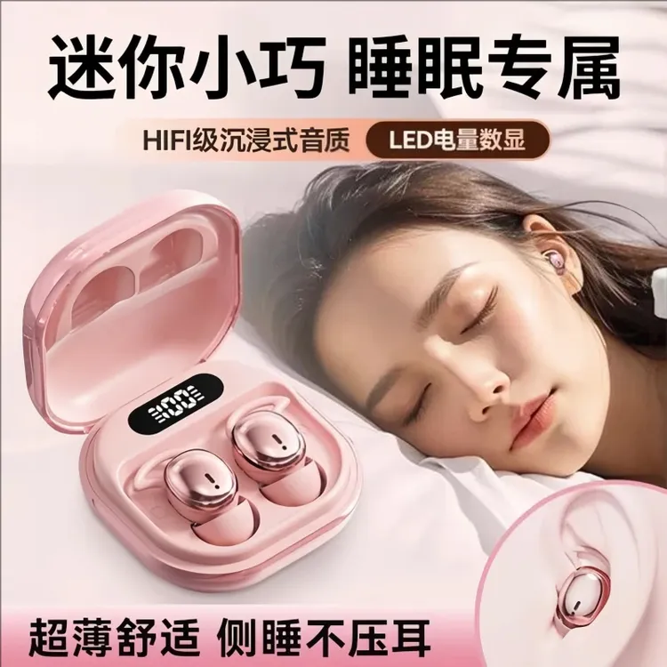 2025新款睡眠蓝牙耳机降噪入耳式迷你隐形跑步侧睡专用超长续航