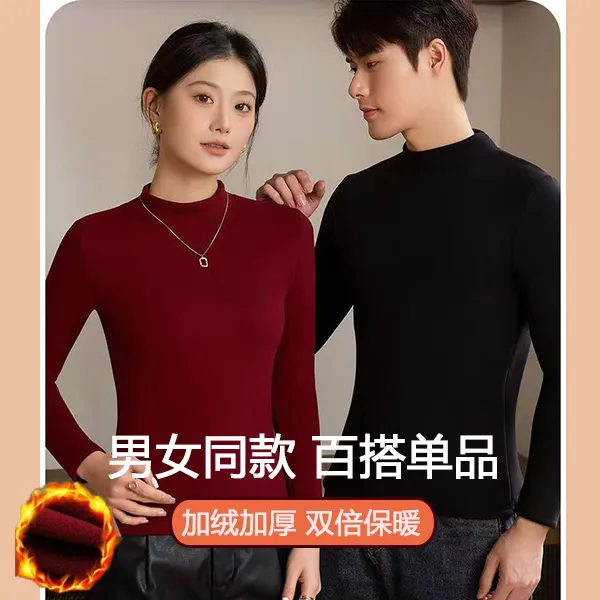 男女同款加绒加厚半高领打底衫立领保暖内搭上衣秋冬新款打底