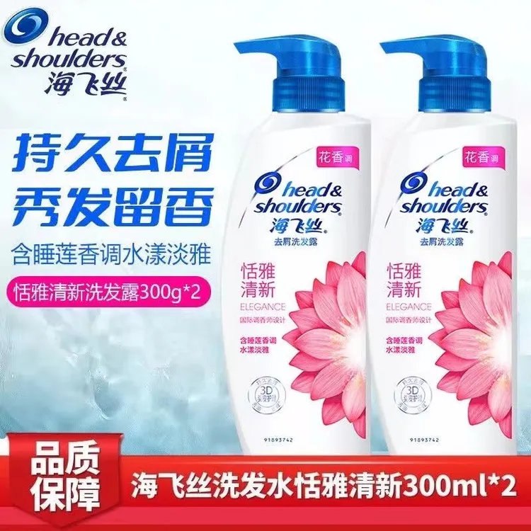 海飞丝去屑洗发水保湿顺滑洗头膏柔顺洗发露乳蓬松留香正品家庭