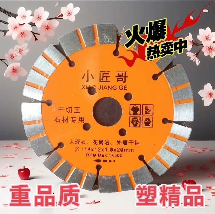 花岗岩。幕墙干挂。角磨机。切割片
