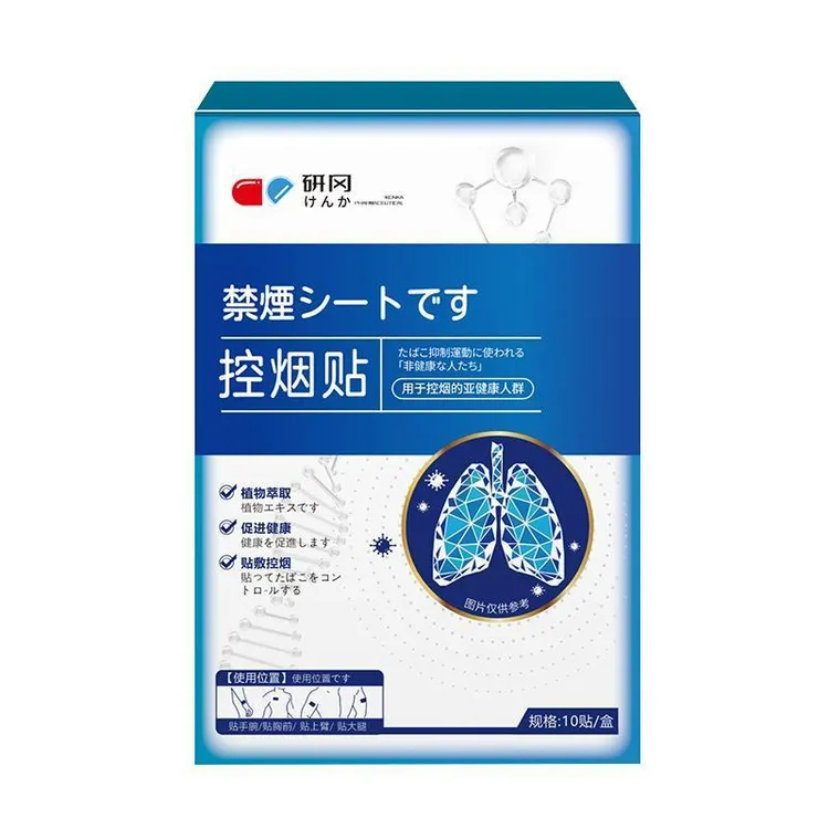 2025新款辅助戒YAN替代品贴片控YAN护理贴片LL-3