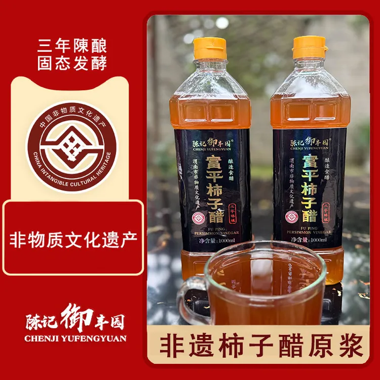 【陈记御丰园】陕西富平非遗柿子醋3年原浆1000ml