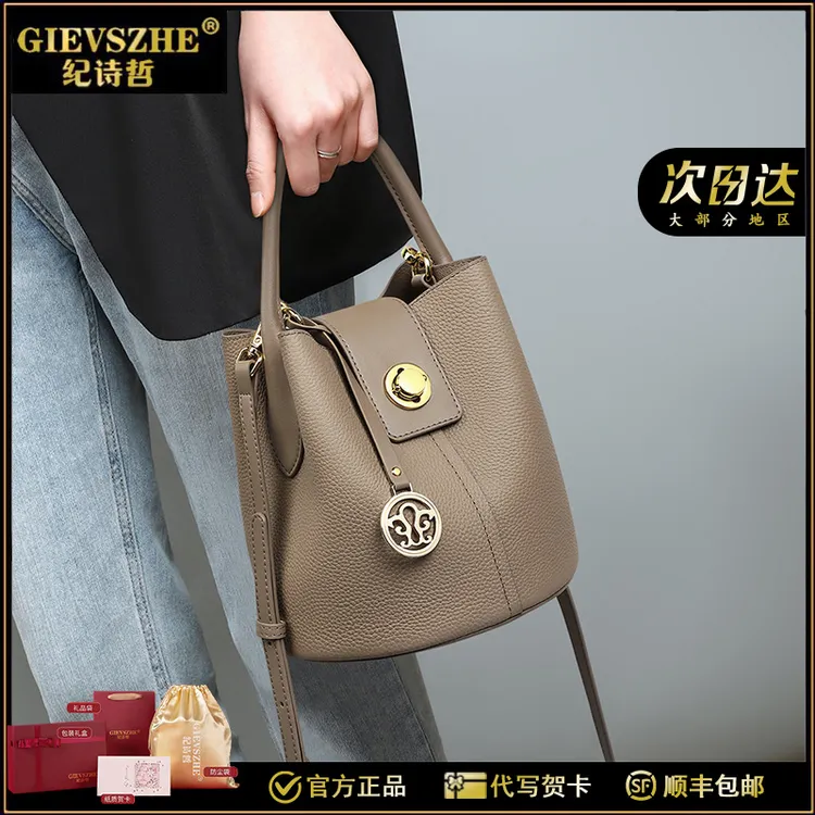 GIEVSZHE纪诗哲包包女包2025新款牛皮女包水桶包斜挎单肩包