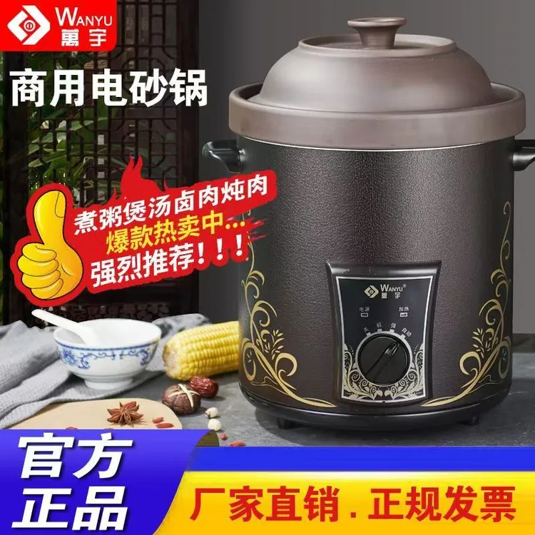 万宇大容量紫砂锅电炖锅商用煮粥家用煲汤餐饮店炖锅卤肉养生锅