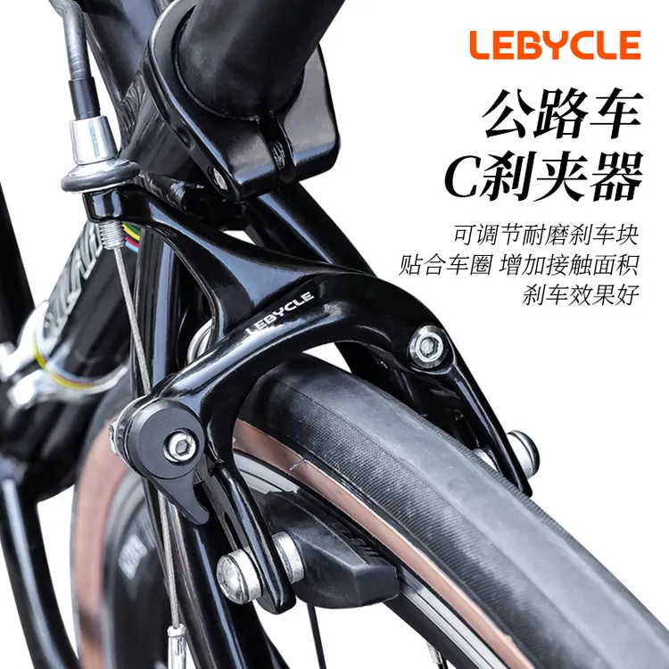 乐百客 公路自行车刹车前刹后闸通用圈剎夹器手刹长臂C刹车闸配件