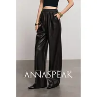 ANNASPEAK轻盈软Q弹易打理环保仿生蛋白皮时髦哑光百搭皮裤阔腿裤