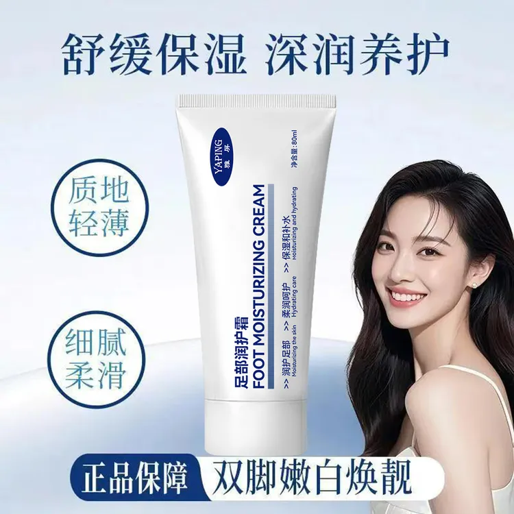 【9·9抢三支】嫩滑防干脚跟修护霜滋润补水保湿足部修润霜