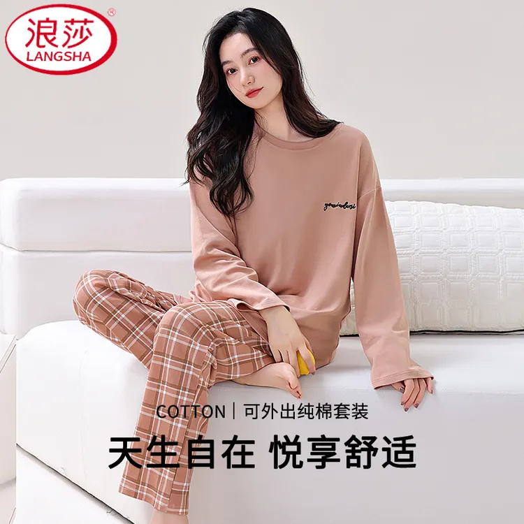 浪莎新款舒适长裤睡衣女士春秋纯棉休闲薄款长袖家居服套装可外穿