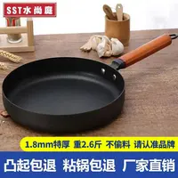 【粘锅包退】不粘煎炒锅不粘锅家用平底锅少油烟煎饼锅电磁炉锅
