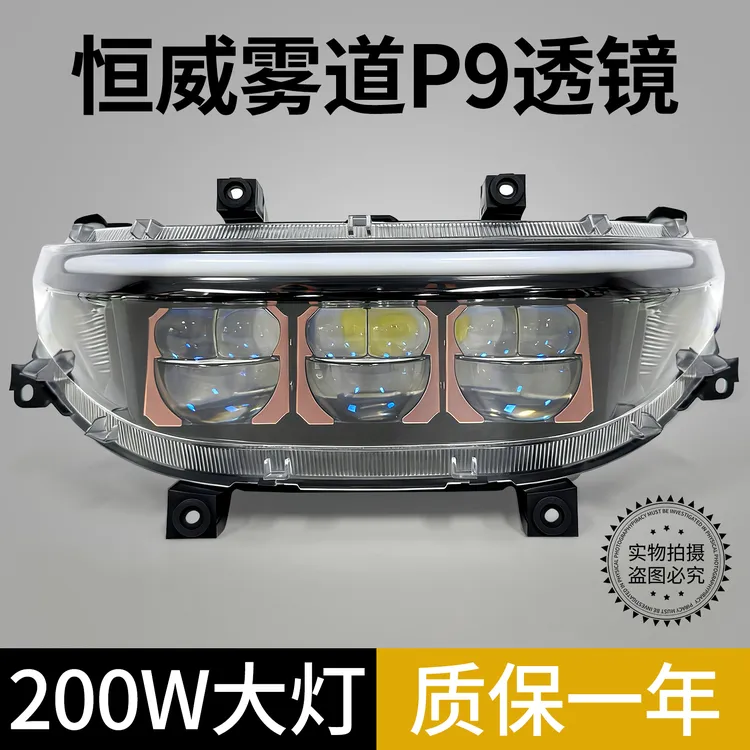 碧烽M3 M95C+NzMz九号矩阵透镜大灯无损直上前大灯恒威雾道P9透镜