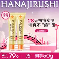 花印进口祛痘凝露精华凝胶青春痘痘坑保湿